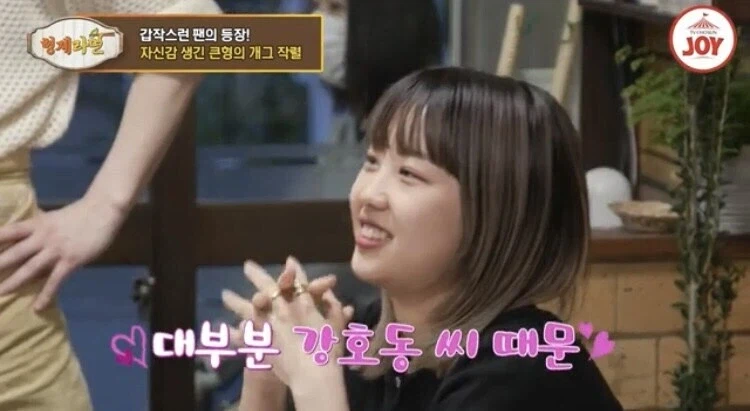 강호동을 알고있는 日여성들_7.webp