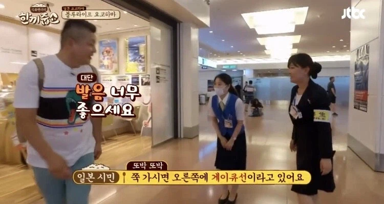 강호동을 알고있는 日여성들_14.webp