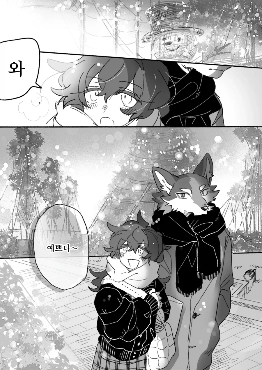 늑대 남친과 데이트하는 만화_1.webp