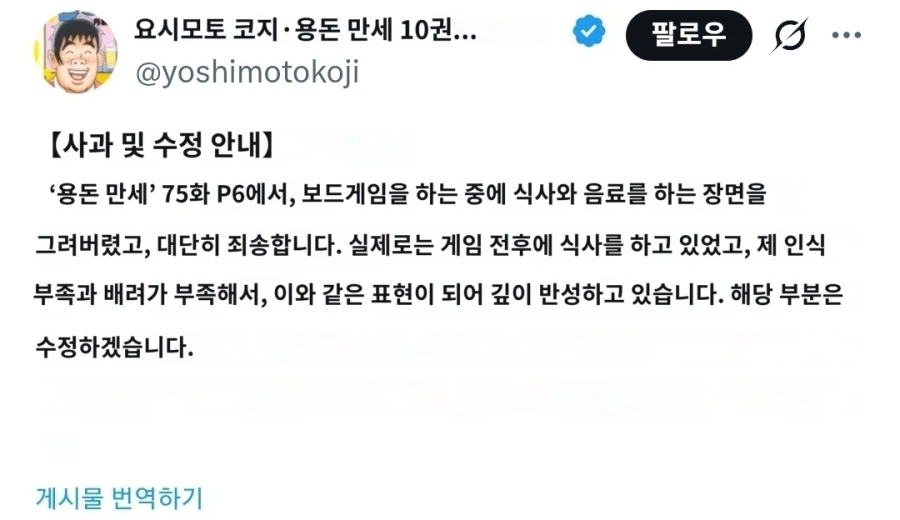 정액 남편 작가 사과문 게재_1.webp