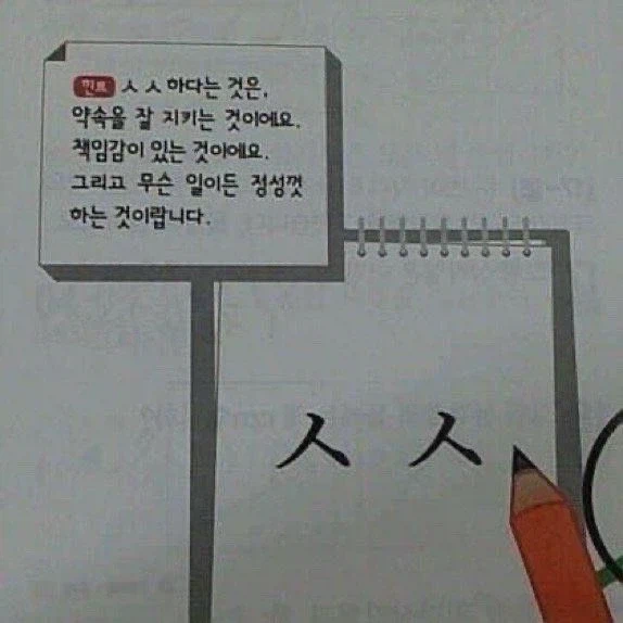 ㅅㅅ하다는 것은 약속을 잘 지키는 것이에요_1.webp