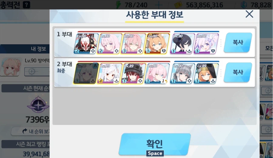 예소드 토먼트 2팟클~ 와카모2 수미카2 매이사1 노아x 사키x_11.webp