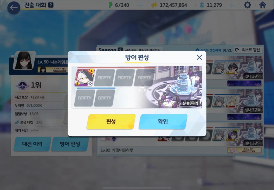 블루아카) 미친듯이 비틀어서 1찍튀 성공_2.webp