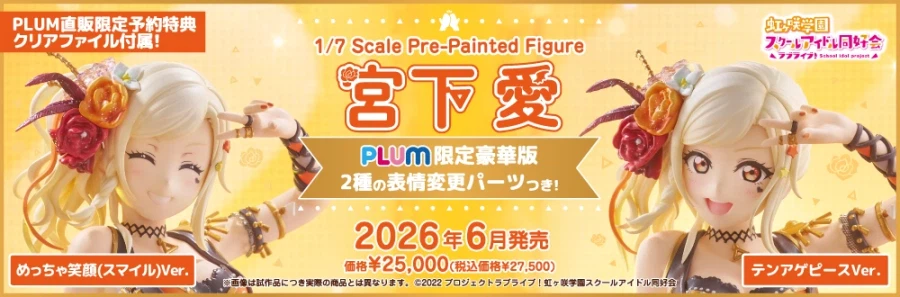 [PLUM] 1/7 러브 라이브 니지가사키 학원 - 미야시타 아이_2.webp