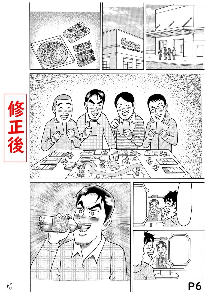 용돈만세! 작가 사과함_2.webp