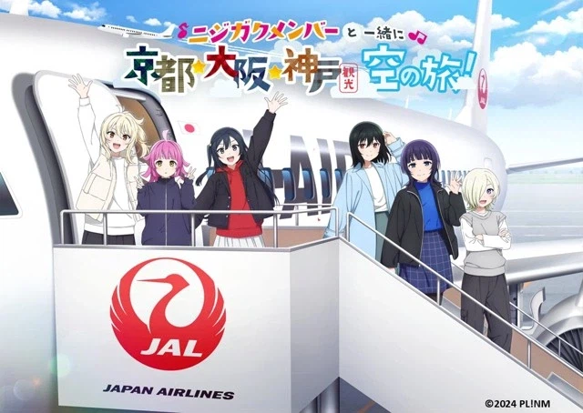 [애니플러스]「영화 러브라이브! 니지가사키 완결편 제2장」JAL 콜라보 기획 홍보_1.webp