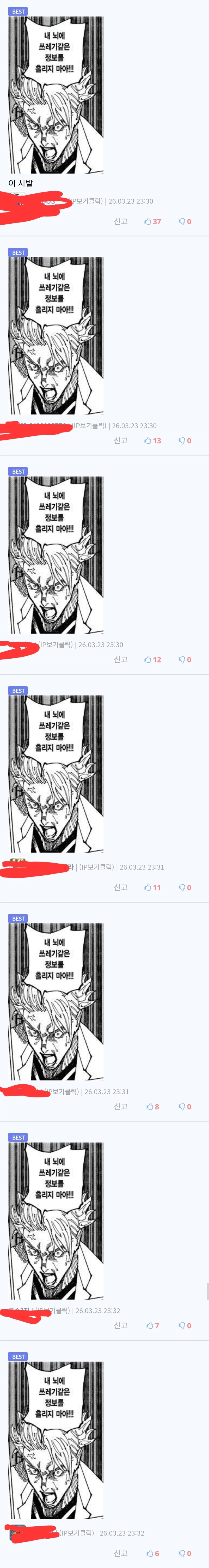 오 쓰레기 완전공명_1.webp