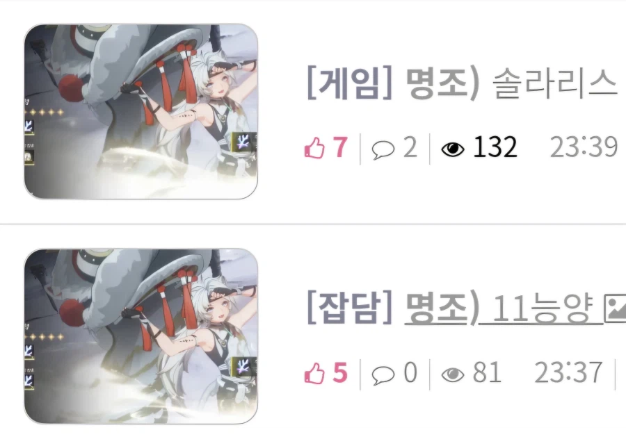 명조) 명조탭 썸네일 겁나 폭력적이네ㅋㅋㅋ_1.webp