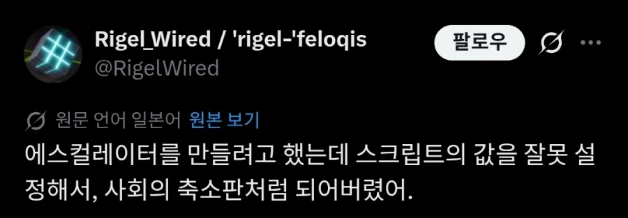 에스컬레이터를 만들려다 사회의 축소판을 만들어버렸다.twit_1.webp