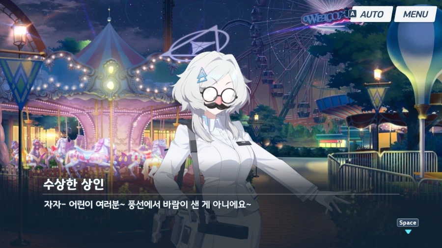 블루아카) 아 얘_1.webp