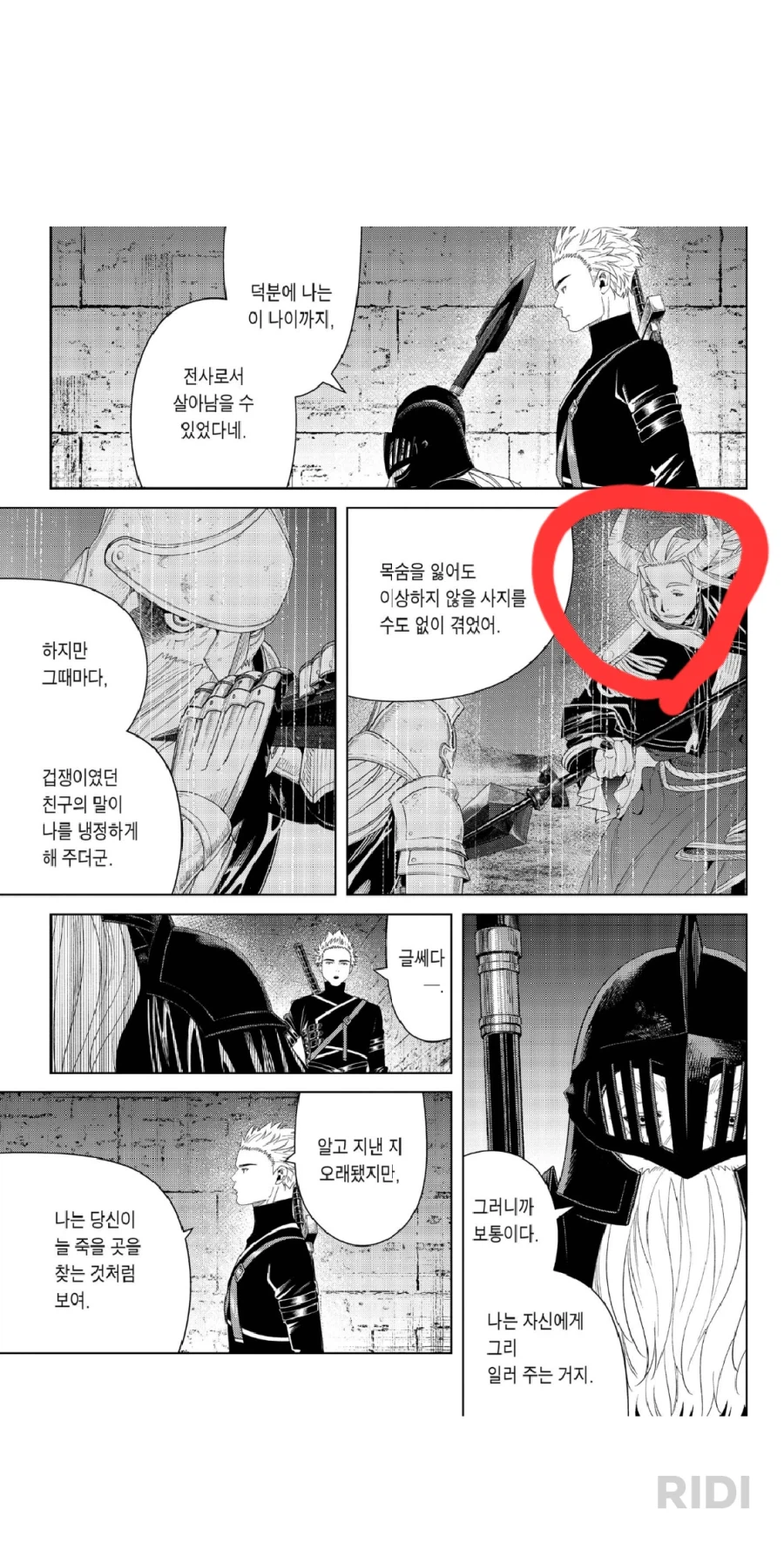 프리렌)스포)재탕 하다 발견한건데_3.webp