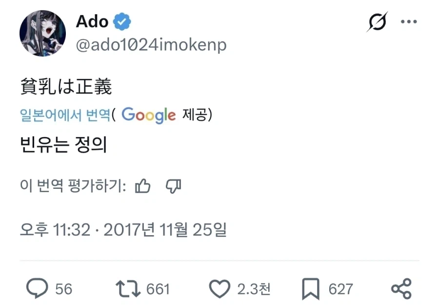 Ado 그냥 노래만 부르는줄 알았는데_1.webp