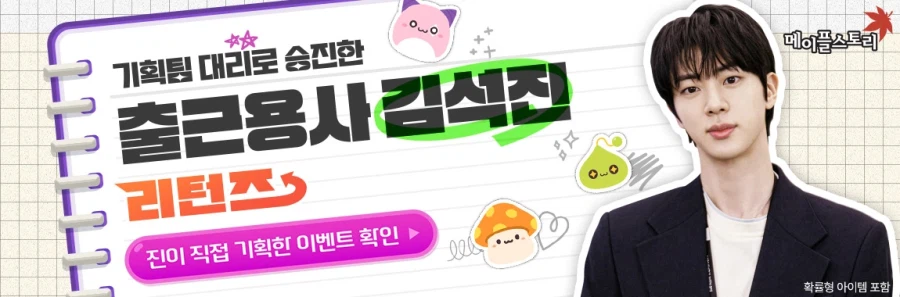 메이플) 루리웹 광고 근황.jpg_11.webp