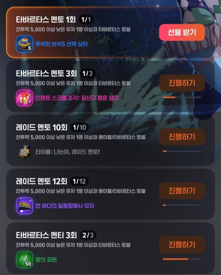 마비m) 뉴?비 덕분에 멘토작 성공_1.webp