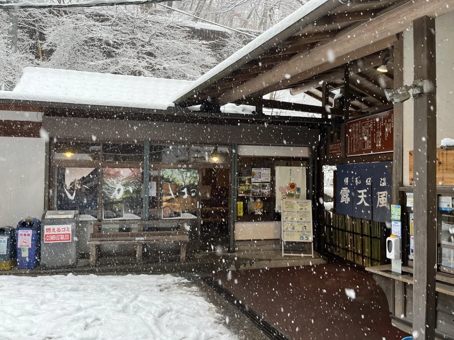 옛날에 찍은 온천마을 몇장_2.webp