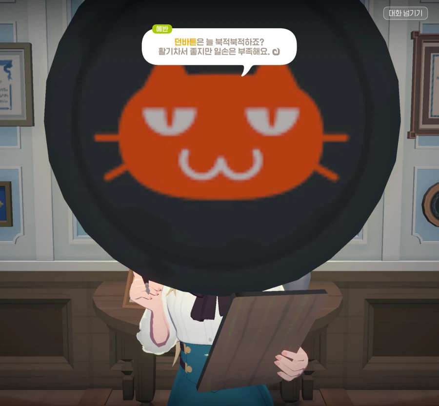 마비m) 에반이 안보인다_1.webp