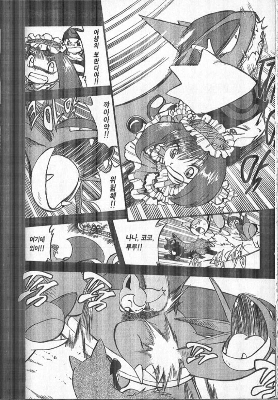 포켓몬. 스페셜의 겁나 개쩌는 6살 트레이너_2.webp