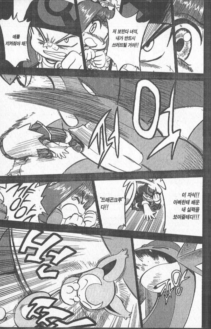 포켓몬. 스페셜의 겁나 개쩌는 6살 트레이너_3.webp