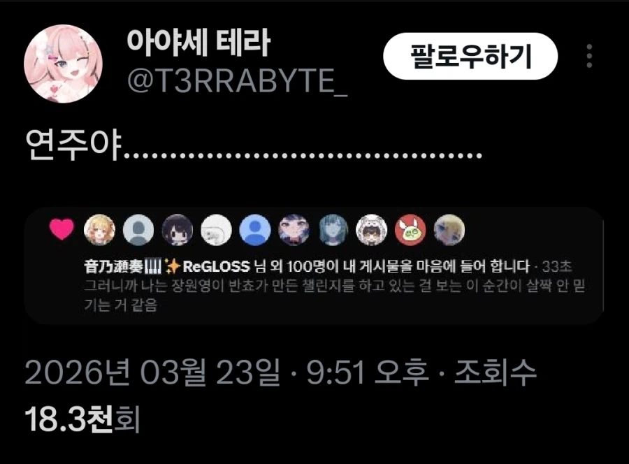 버튜버)개추요비의 카나데 근황_1.webp