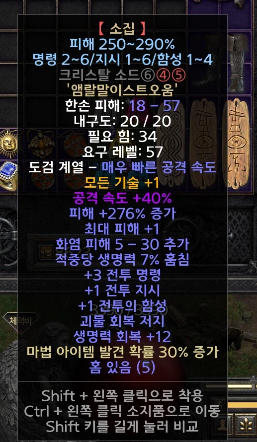 디아2) 콜투 직작 2번째 대성공 떴다_2.webp