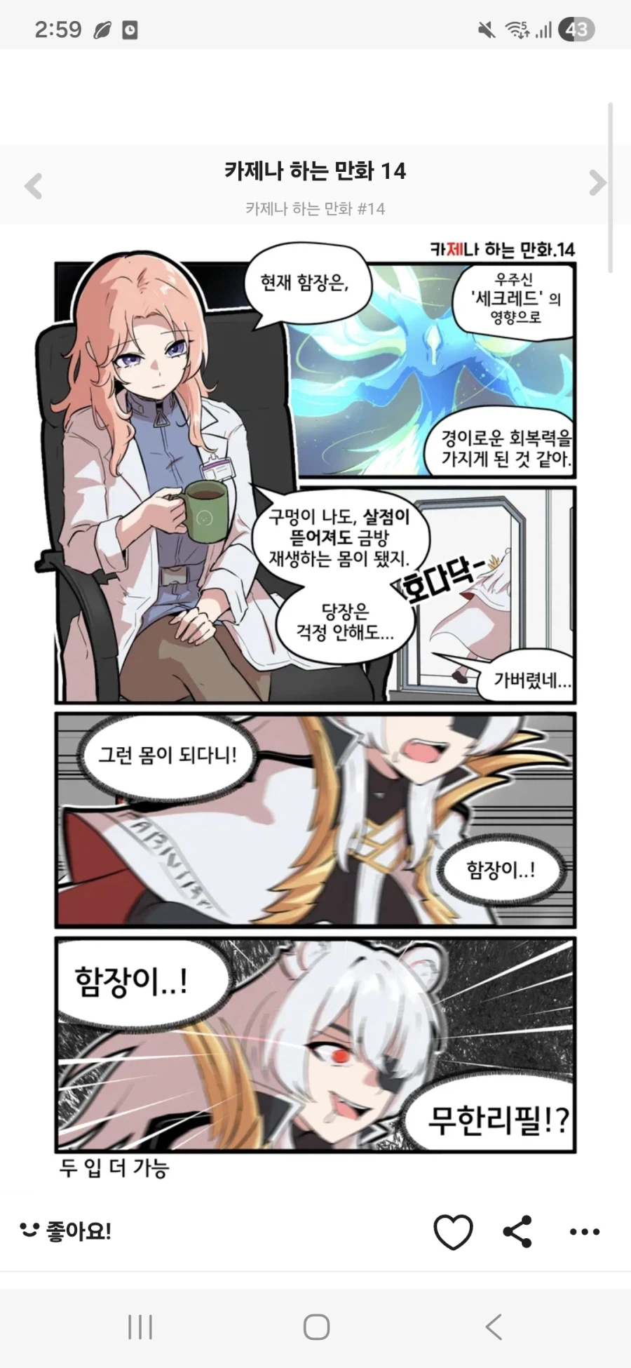 카제나)봄 공모전에 이 사람이 받은 건 좋음_2.webp