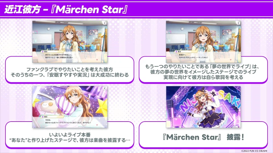 러브라이브! 니지가사키 신규 솔로곡 기획「매력 디스커버 제1탄! 솔로곡 커버 편」_13.webp