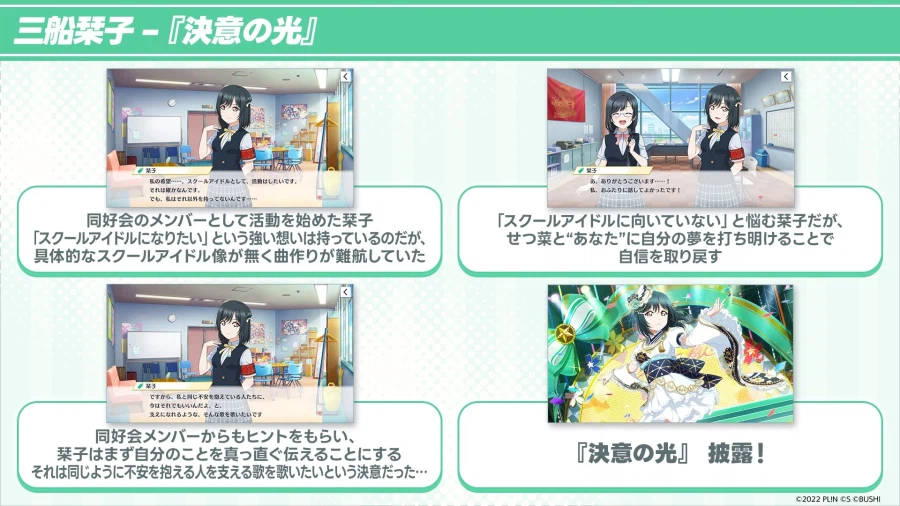 러브라이브! 니지가사키 신규 솔로곡 기획「매력 디스커버 제1탄! 솔로곡 커버 편」_20.webp