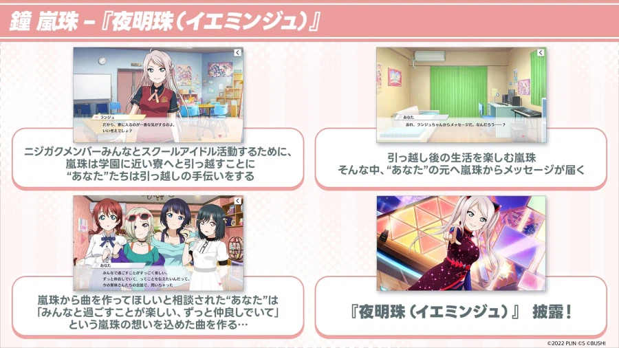 러브라이브! 니지가사키 신규 솔로곡 기획「매력 디스커버 제1탄! 솔로곡 커버 편」_25.webp