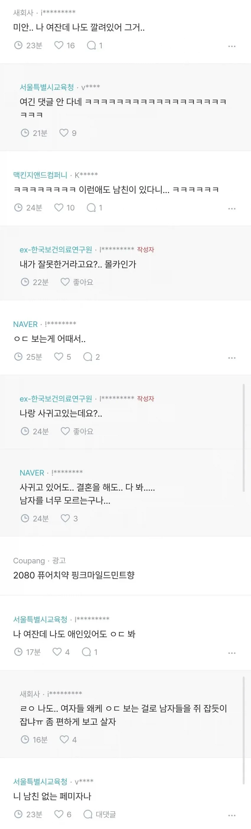 VPN 깔려있는데 미친거 아님?_2.webp