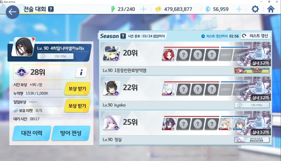 전술대회) 전술대회 마지막 날 방덱 오픈 등반... 야메떼!!!!!_5.webp