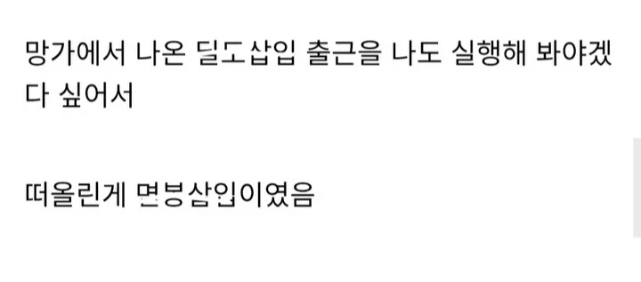 ㅎㅈ에 면봉넣고 출근 후기_3.webp