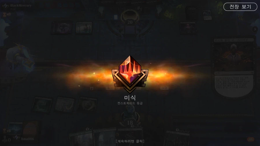 MTG)얘들아 최고등급 찍었어 축하좀 해죠..._1.webp