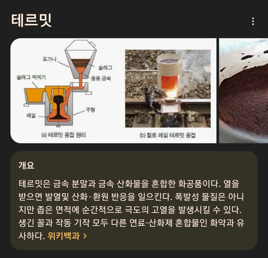 블루아카) 테르밋 시리즈의 의외의 트라비아_4.webp