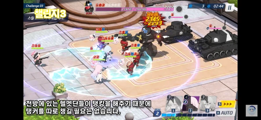 블루아카) "뭐? 선생님들이 예소드가 어렵다고 징징댄다고?"_1.webp