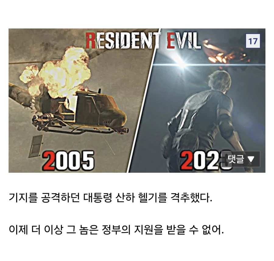 바이오하자드)악당중 역대급으로 억울한 악당_17.webp