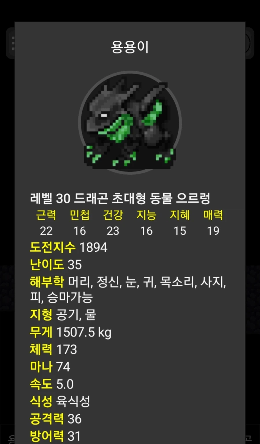 악 용용이가 죽었어_5.webp