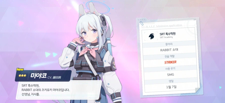 블루아카) 츠키유키 소대장_1.webp