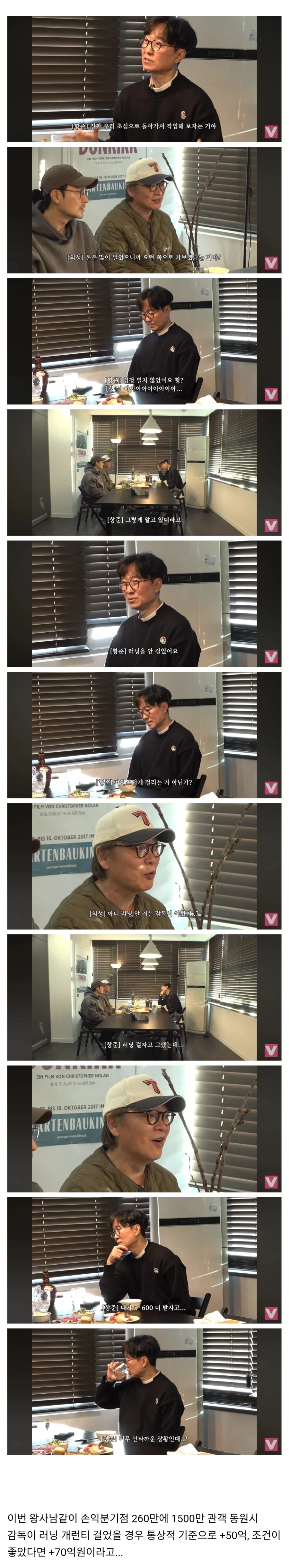 역대 한국영화 매출1위 왕사남 감독 장항준이 받을 러닝 개런티_1.webp