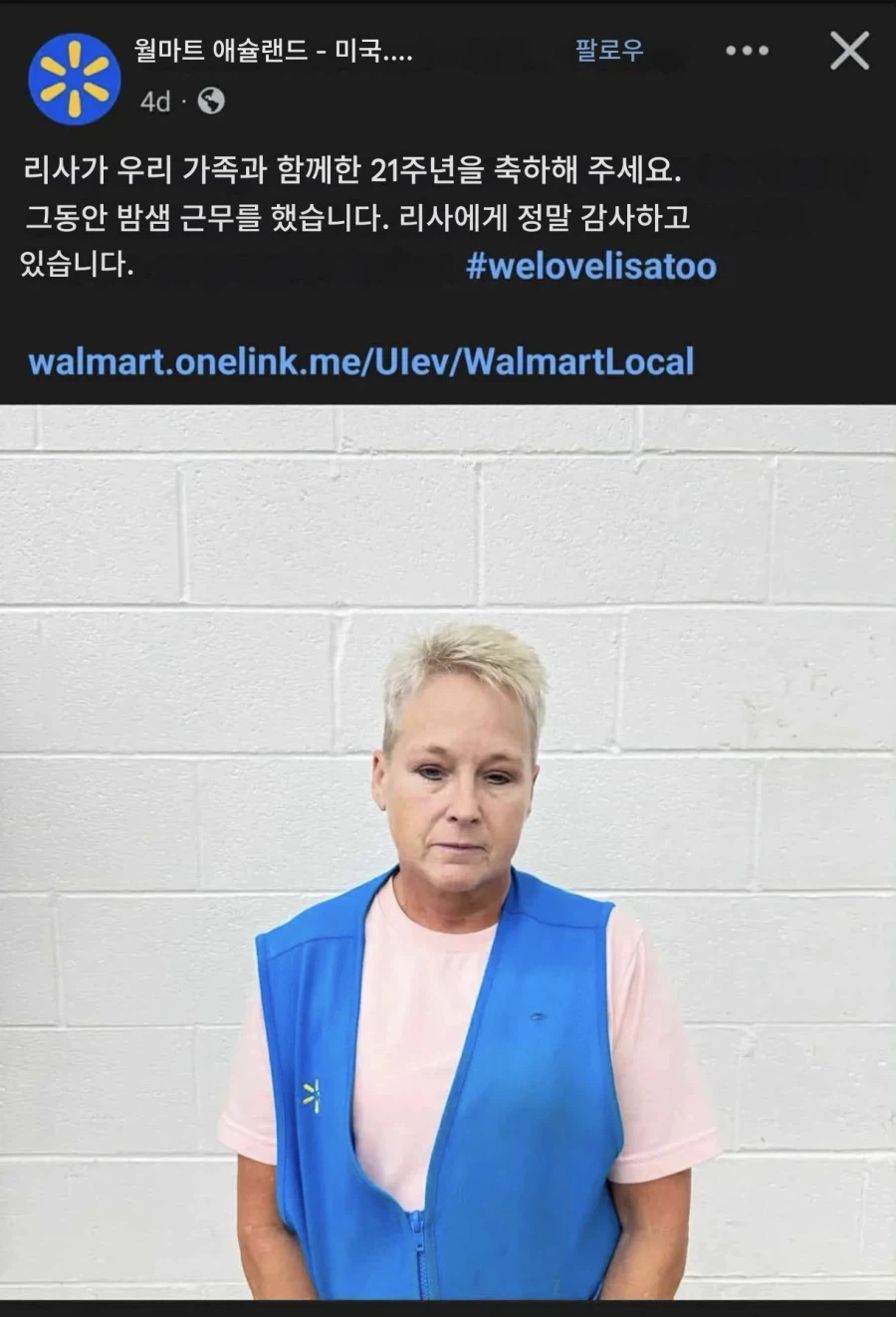 21년 근속을 축하해주는 대형마트_1.webp