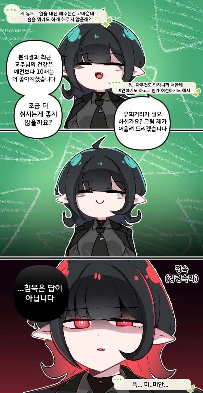 트릭컬) 정령 속박.jpg_1.webp