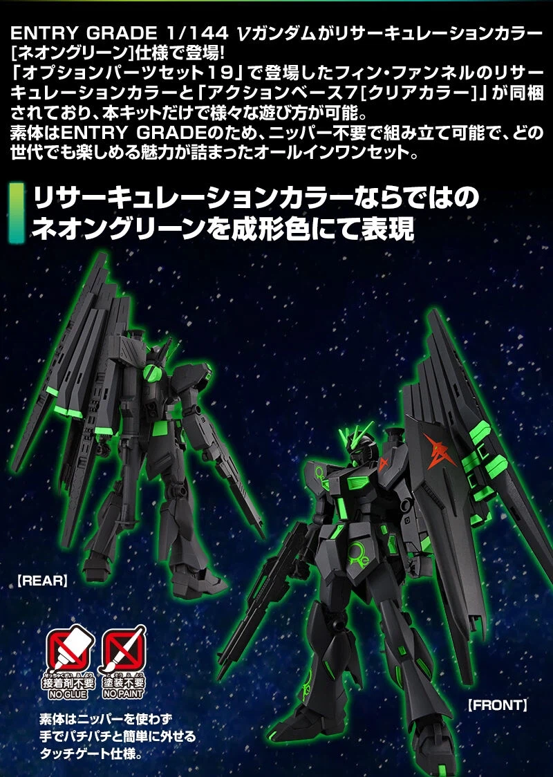 프리미엄 반다이 웹한정 EG 뉴 건담 & 핀 판넬 페이퍼리스_2.webp
