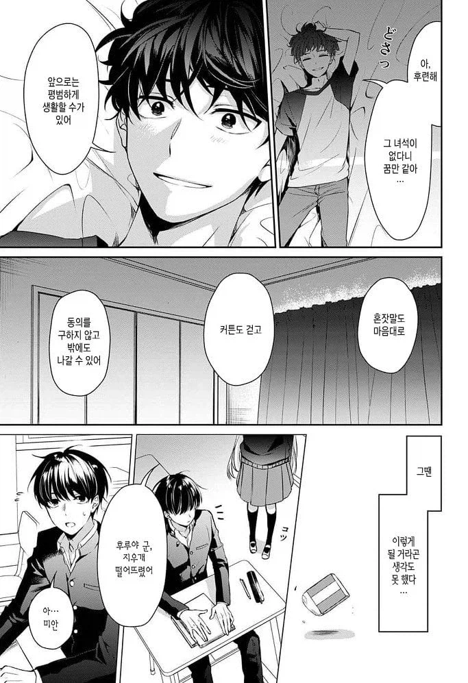 내 여자친구가 죽었다. manhwa_4.webp