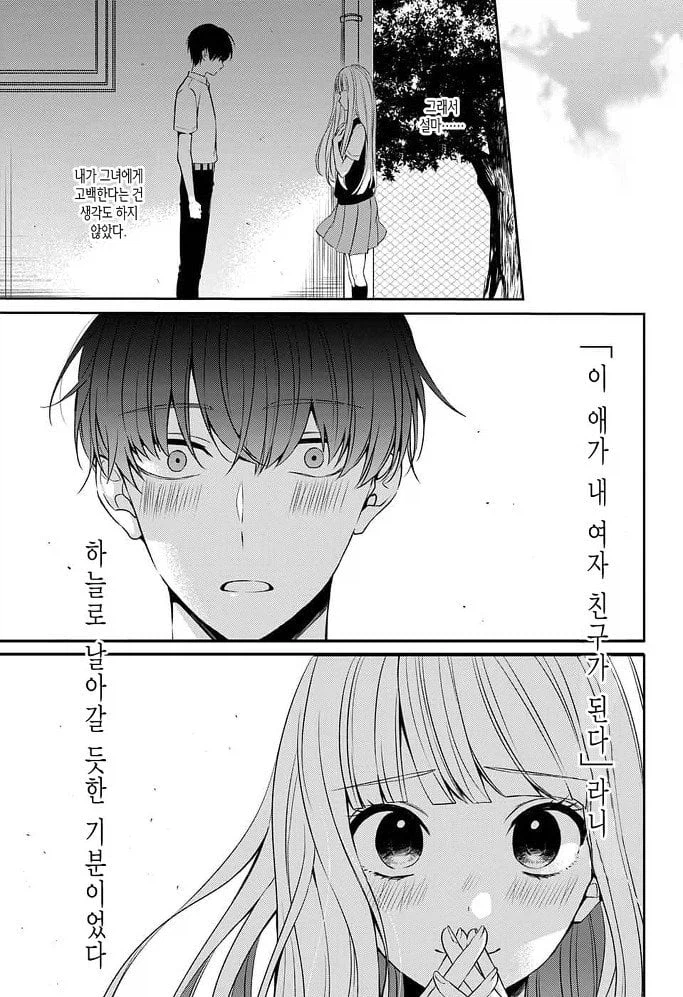 내 여자친구가 죽었다. manhwa_6.webp