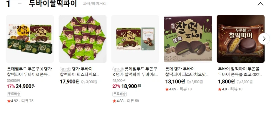 두쫀쿠 살면서 딱 1번먹었는데_1.webp