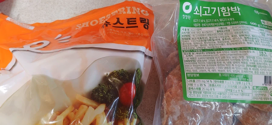 감튀와 함박_1.webp