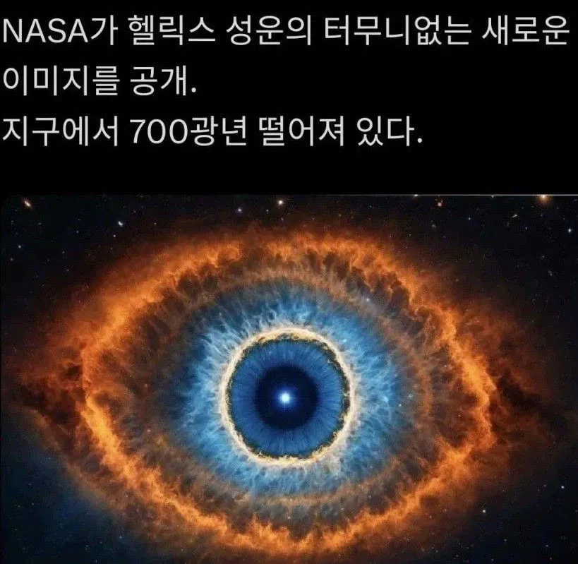 우주: I See You_1.webp