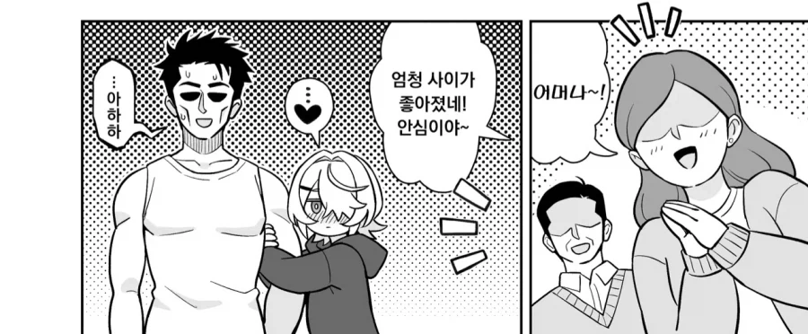고양이같은 여동생.manga_4.webp