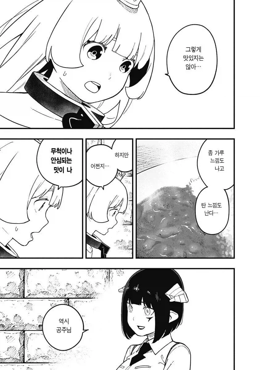 공주고문)전쟁이 사실 WWE인가 의심스러울때_2.webp