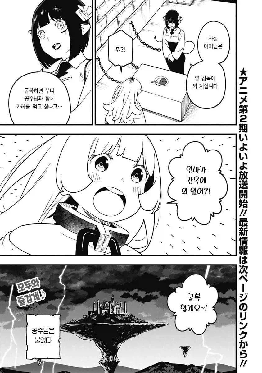 공주고문)전쟁이 사실 WWE인가 의심스러울때_4.webp