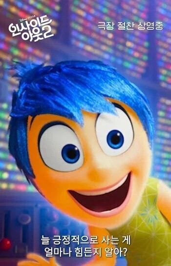 ??? : 얘들아 기쁨이가 할말이 있대!!!_4.webp